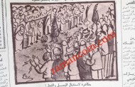يعيش الفجل والبصل (كاريكاتير من عام 1965)