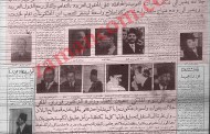 فوزي الملقي يشكل أول وزارة في عهد الملك حسين/ 1953 (أسماء وصور)