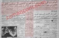 أجواء خاصة يوم الانتخاب: الملك حسين يطوف على مراكز الاقتراع وتوقف شبه كلي للسفر والتنقل بين المدن (1956)