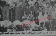 أردنيون ينحرون الذبائح ترحيباً بالرئيس حافظ الأسد (1975)
