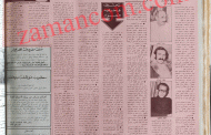 أول انتخابات بلدية في الكرك (1976) بعد 58 عاماً على رئاستها من قبل دليوان باشا المجالي
