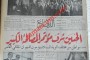 منع محامين أردنيين من الدفاع عن معتقلين بعثيين في بغداد (1955)