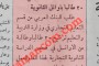 رسالة مفخخة موجهة لياسر عرفات وضابط في الجيش الأردني يبطل مفعولها