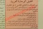 تلفزيونات مصرية في الأسواق!! (1965) (إعلان غني بالدلالات على مكانة مصر في ذلك الزمن)