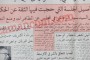 الكنافة بـ40 قرشاً والبقلاوة والبلورية بـ 72 قرشاً/ (قائمة أسعار الحلويات في مطاعم الأردن عام 1967)