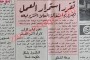 الشيخ عبدالباقي جمو يكتب عام 1963 عن مطالب 