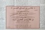 وزير الأوقاف يطالب بكتائب اسلامية لتحرير القدس وأفغانستان تفتح باب التطوع/ 1969