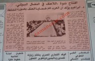 مُنظّر الحراكات السلمية (جين شارب) في عمان (1986)