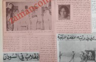 اعتقال الفنانة الأردنية منى السعودي في الدانمارك بتهمة محاولة اغتيال بن غوريون (1969)