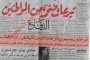 انطباعات شويكار وفؤاد المهندس عن عمان (عام 1965)
