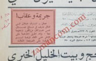  جريمة في مسلخ عمان: جمل يقتل زميله بدم ساخن!