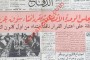مؤسسة أمريكية في الأردن تمنع البودرة وأحمر الشفاه (1953)