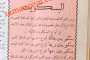 إقامة نادٍ للمتسولين الأطفال في عمان بعضوية تطوعية (1952)