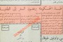 عيسى مدانات يكتب أول مقال في حياته حول طريق عمان الكرك (1949)/ شاهدوا النص الأصلي