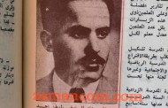 شبابنا الناهض.. عودة طراد سعود القاضي من دراسته (1963)
