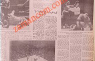 مباراة الملاكمة بين (محمد علي كلاي) و(جو فريزر) التي شغلت بال الأردنيين عام 1971