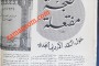 الرئيس المصري محمد نجيب يزور غزة ويبدي اهتماماً بمطالب أهلها (تشرين1/ 1952)