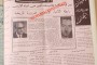 الملك حسين يحمّل أمريكا مسؤولية اختلال ميزان القوى مع اسرائيل (آذار 1970)