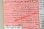 بينهم فهد الفانك وواصف عازر.. إحالة حزبيين إلى محكمة أمن الدولة