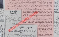 آباء وأجداد محمد السنيد وزملائه: تحويل عمال مياومة إلى راتب مقطوع قبل 50 عاماً (أسماء)