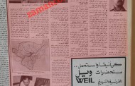 أمين العاصمة يصرخ عام 1971: عدد سكان عمان قفز من 60 ألف إلى نصف مليون!!