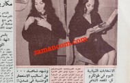 المطربة الشهيرة سميرة توفيق تنال وسام الكوكب الأردني
