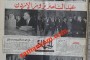 وفاة ماجد العدوان وحفل تأبينه وما كتبه عبدالرحمن منيف في وصف الحدث (1946)