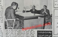 هكذا كان مكتب وكرسي الوزير قبل 44 عاماً