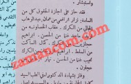 أسماء 12 خريجاً من جامعة دمشق عام 1945.. من الكرك والسلط والحصن وعجلون وعمان ومادبا 