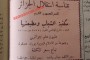 بشرط احتوائه على قبة الصخرة وكنيسة المهد: إعلان عن مسابقة تصميم شعار الجامعة الأردنية (1962)