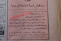 مليون علم جزائري تطبعها مكتبة أردنية بمناسبة استقلال الجزائر (1962)