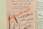 معلم لغة عربية يكتب قصيدة في مدح مدرسته! حصل ذلك عام 1954 في كلية الحسين