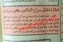 انتخاب أول مراقب عام للإخوان المسلمين في الأردن (1953).. أسماء المرشحين