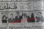 سليمان العزة الملقب (هرقل الأردن) يتحدى!! (إعلان طريف من عام 1965