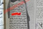 هكذا أعلنت (بيبسي كولا) عن نفسها لأول مرة في الأردن (1963)