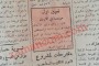 أضخم عملية سطو في تاريخ الأردن (سرقة 75 ألف دينار من ودائع بنك/ تموز 1970)