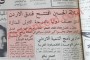 فيضانات في عمان ومدن أخرى.. إغلاق وسط العاصمة وترحيل السكان للمساجد والمدارس (خبر وصور من عام 1965)