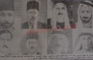 أول تمثيل سياسي لمناطق شرقي الأردن/ في المؤتمر السوري العام/ 1919 (صور وأسماء)