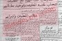 هذه قصة أطول إضراب معلمين في تاريخ الأردن (10 أيام في آذار 1956)