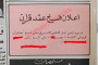 ناطق رسمي أردني ينفي التهم المصرية حول عمليات شراء أسلحة (قبل حرب حزيران بأسابيع)