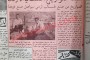 تفاصيل هروب السجين السياسي (رفعت عودة) المتهم بمحاولة انقلاب ضد الملك حسين (1963) 