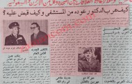 تفاصيل هروب السجين السياسي (رفعت عودة) المتهم بمحاولة انقلاب ضد الملك حسين (1963) 