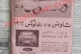 مكافأة 100 دينار لمن يقبض على اللص الذي سرق الفنانة اليونانية في عمان (1962)