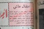 رسالة مفتوحة من الحزب الشيوعي إلى الملك حسين (1956)
