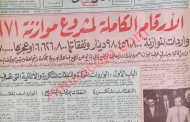 هكذا أعدت حكومة وصفي التل أصعب موازنة في تاريخ الأردن (1971)