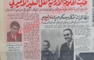 هذا هو السفير الأمريكي الذي طرده الأردن عام 1970