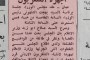 انهيار منزل بسبب المياه ومقتل أسرة كاملة والملك حسين يأمر بتنفيذ أول مشروع للمجاري العامة في عمان- (1964)