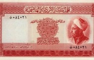 البنك المركزي يسحب ورقتي النقد القديم (5 دنانير ونصف دينار) من التداول (1966)