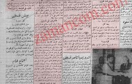 انتحار رئيس الوزراء الأردني توفيق أبو الهدى 1956/ هكذا استقبل الأردنيون الخبر