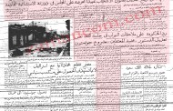 جلسة الثقة بحكومة سعيد المفتي (1955) أسماء المانحين والحاجبين و